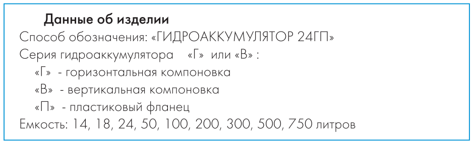 гидроаккумулятор 150 л Джилекс цена в Астрахани