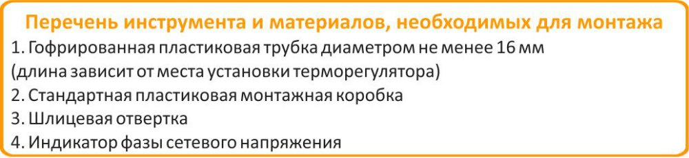 перечень инструментов для установки Теплолюкс ТР 510 цена на Теплолюкс ТР 510 в Астрахани