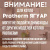 Дымоход для котла Протерм (Protherm) Ягуар любой мощности, комплект антилед (Китай) (DYMyag)