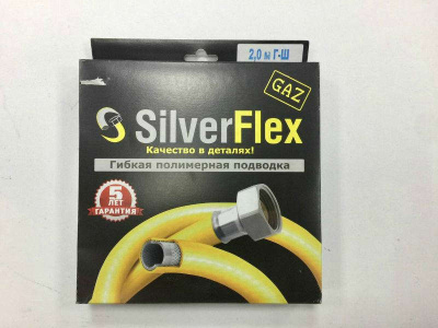 Подводка д/газа SilverFlex 1/2" вн/вн L=200 см (полимерная белая)