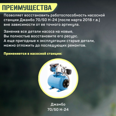 Джилекс колесо рабочее Джамбо 70/50 Н-24 (kolesorab7050N24)